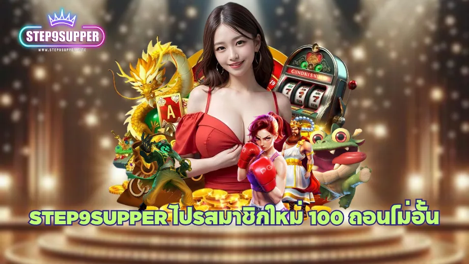 stap9supper